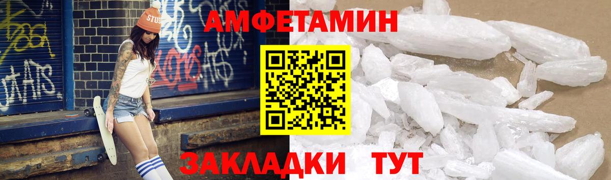 Чайковский  АМФЕТАМИН  Вход с VPN  АМФЕТАМИН Розовый 
