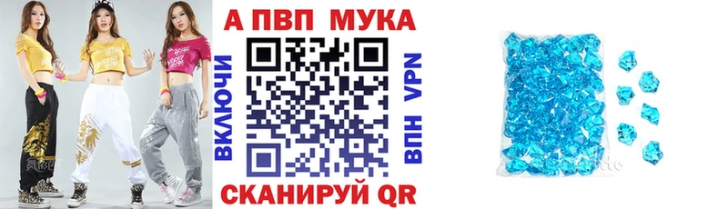 Alpha-PVP Crystall  Чайковский 