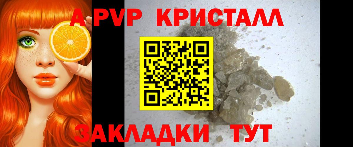 Альфа ПВП Соль Чайковский