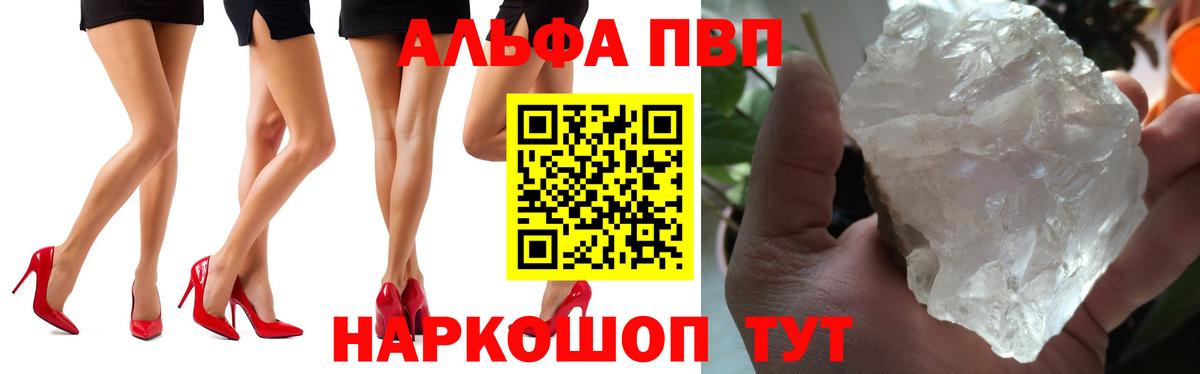 A-PVP  APVP крисы CK  Вход с VPN  Альфа ПВП Crystall  Чайковский 