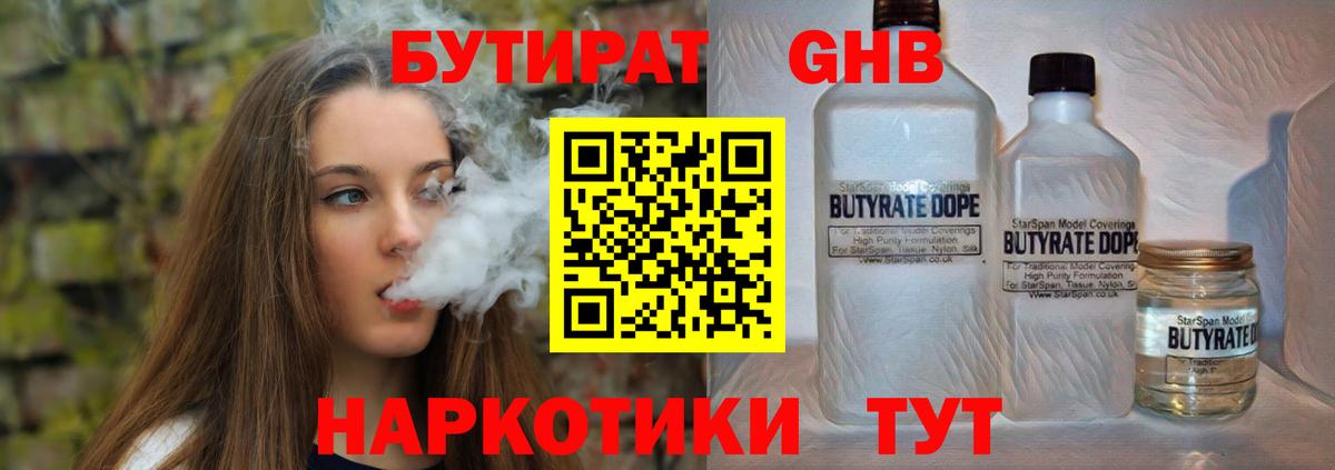 БУТИРАТ BDO 33% Чайковский