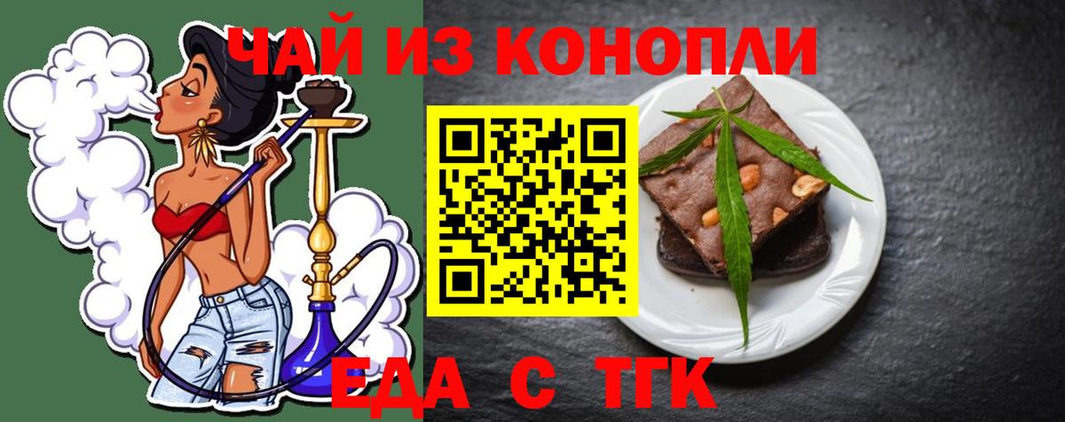 Canna-Cookies марихуана  Вход с VPN  Чайковский 