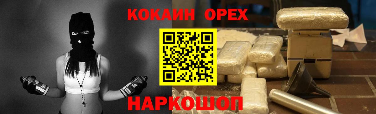 COCAIN Эквадор  цены   Чайковский  COCAIN VHQ 