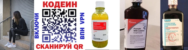 купить   Чайковский  Кодеин напиток Lean (лин) 