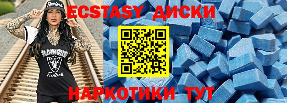 ЭКСТАЗИ  Чайковский  Ecstasy Philipp Plein  дарнет шоп  ЭКСТАЗИ Cube 