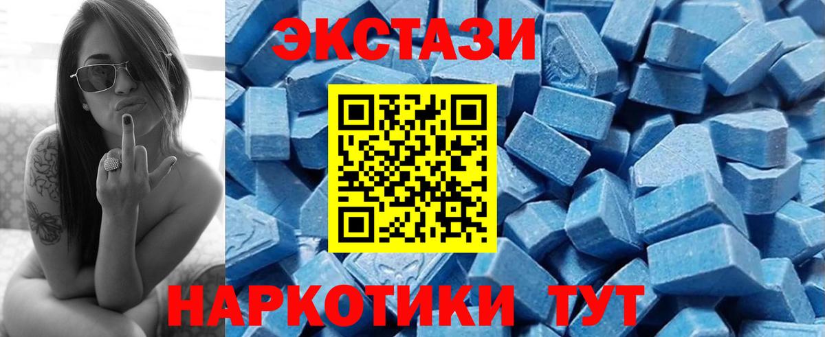 Ecstasy MDMA Чайковский