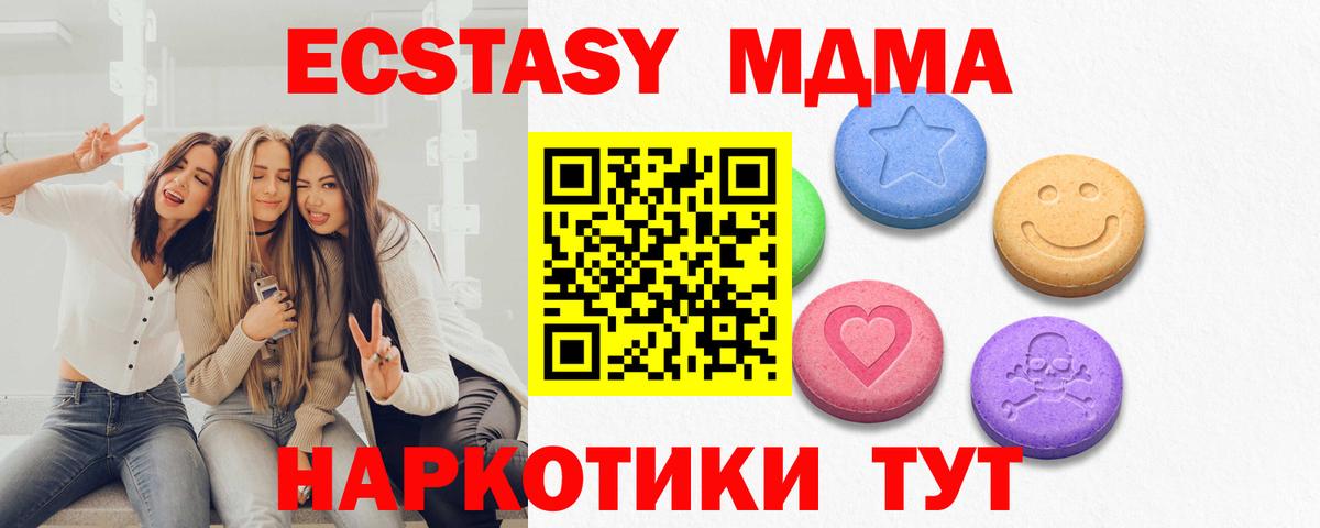 Экстази 280мг  Вход с VPN  Экстази Punisher  где купить   Чайковский 