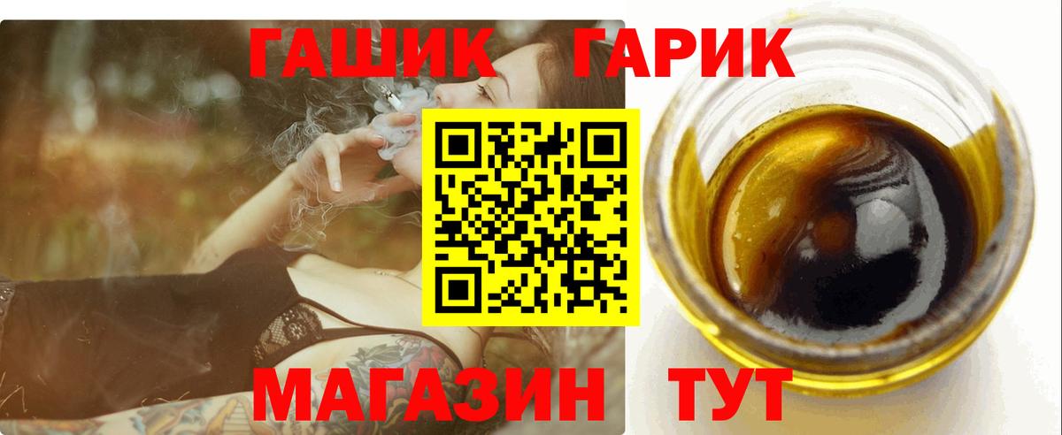 ГАШ  Гашиш Premium  Гашиш хэш  Вход с VPN  Чайковский 