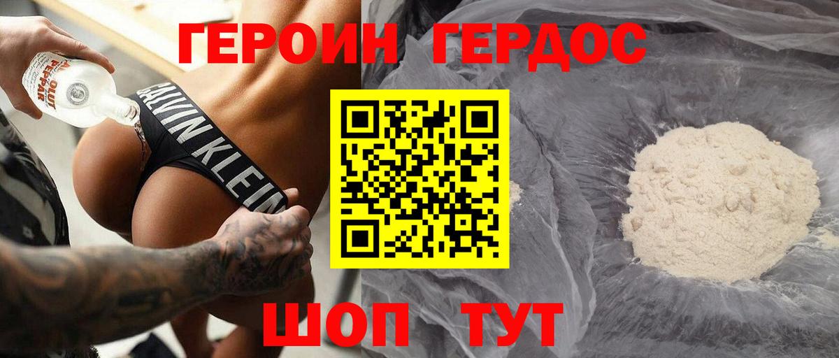 ГЕРОИН гречка  ГЕРОИН  Чайковский 