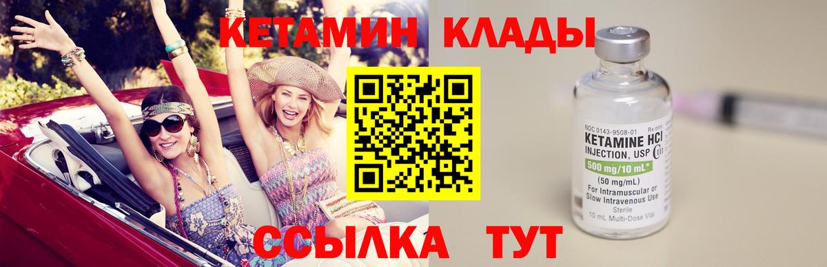 КЕТАМИН VHQ  Чайковский 