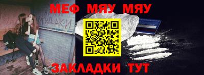 меф VHQ Аргун