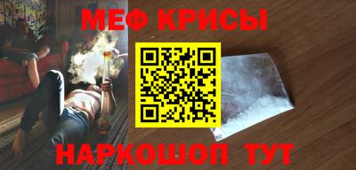 меф VHQ Аргун