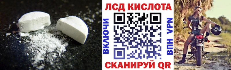 ЛСД экстази кислота  Чайковский 