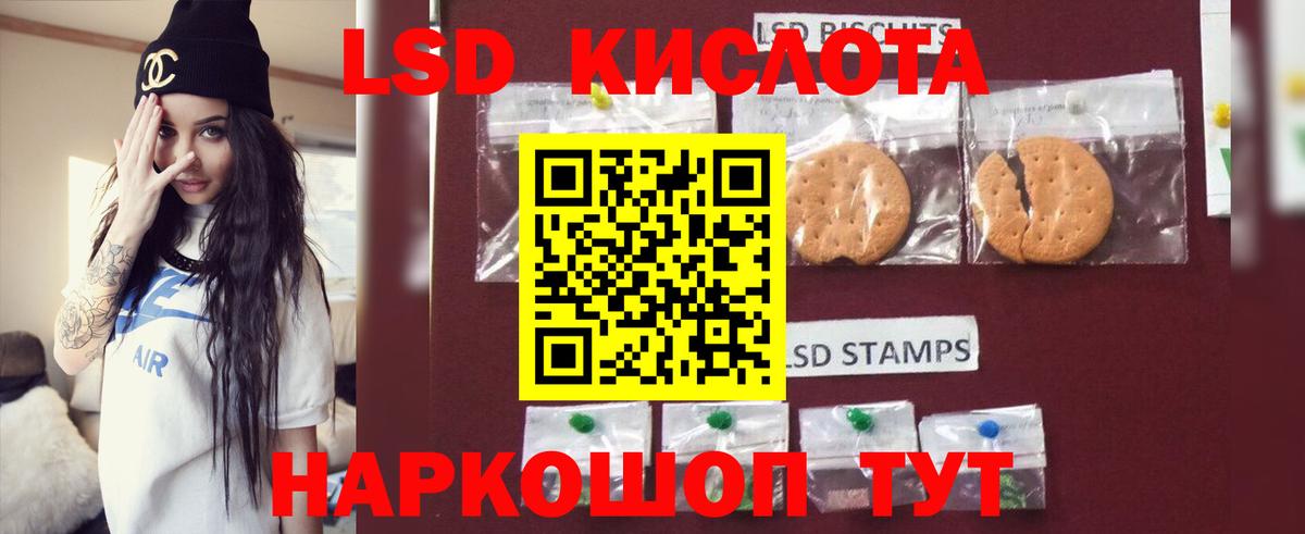 Лсд 25 экстази кислота Чайковский
