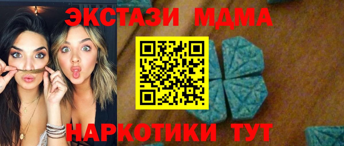 MDMA молли  MDMA молли  Вход с VPN  Чайковский 