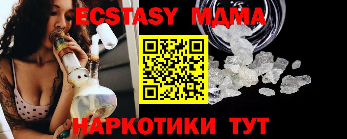 МДМА молли Чайковский