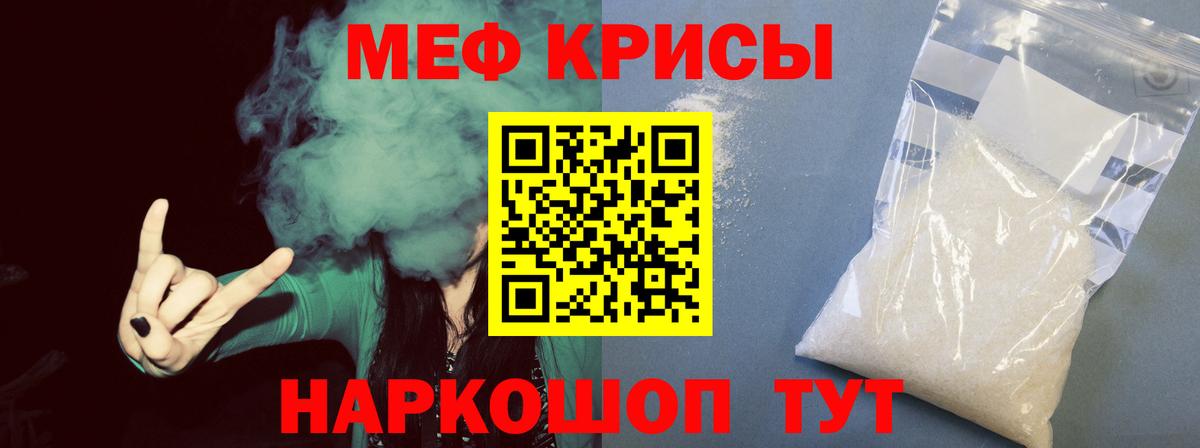 Меф Чайковский