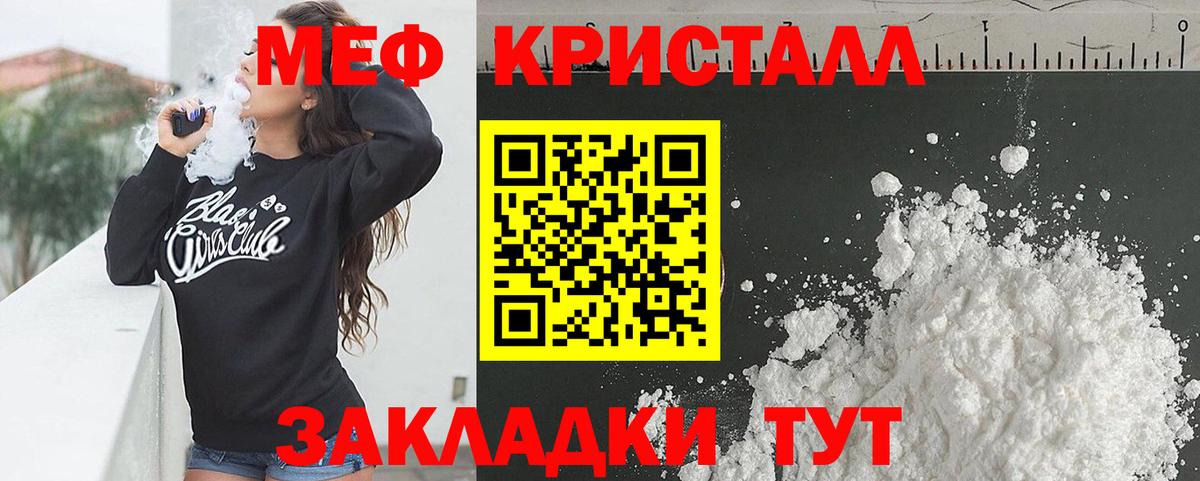 купить закладку  Мефедрон VHQ  Вход с VPN  МЕФ VHQ  Чайковский 
