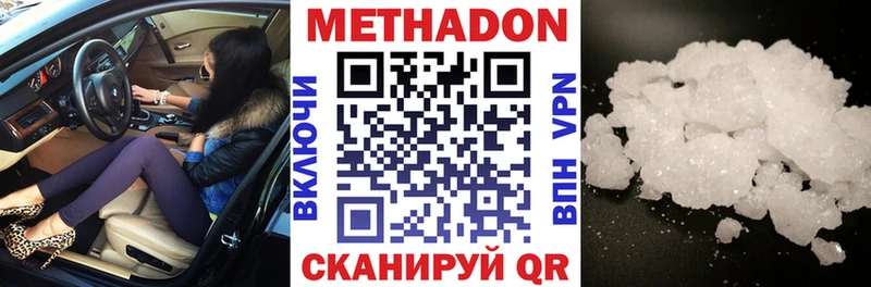 МЕТАДОН VHQ Чайковский