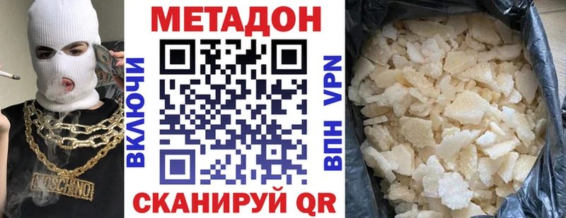 Метадон кристалл  Чайковский 
