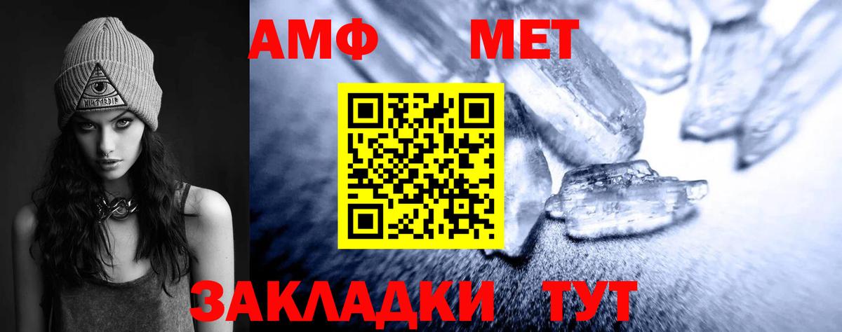 МЕТАМФЕТАМИН пудра  Чайковский  МЕТАМФЕТАМИН пудра 