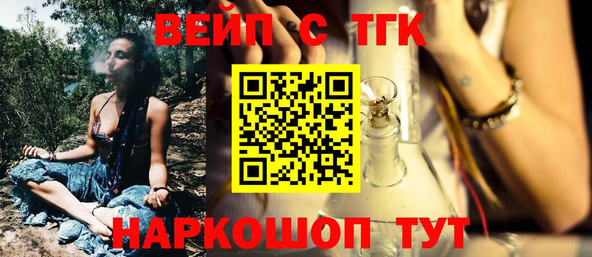 Дистиллят ТГК Wax  Вход с VPN  Чайковский  Дистиллят ТГК гашишное масло 