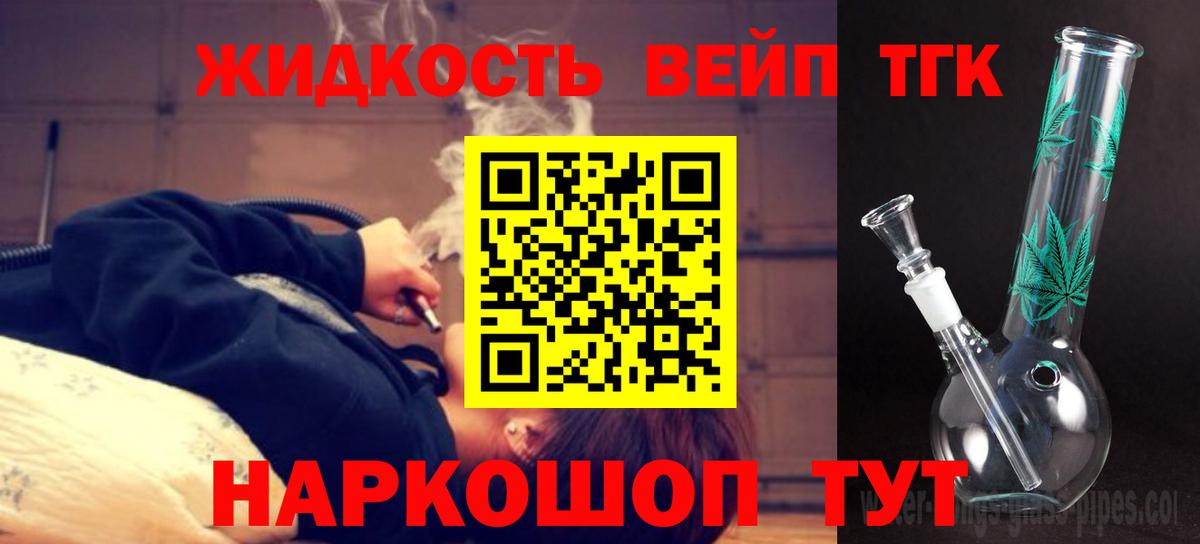 Дистиллят ТГК Wax Чайковский